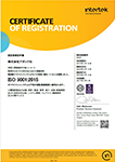 ISO9001:2015 認証登録証明書 