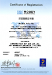 ISO9001登録証明書 和文 本社