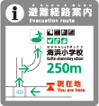 避難経路案内