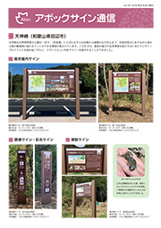 アボックサイン通信 Vol.150