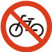 自転車乗り入れ禁止　No bicycles