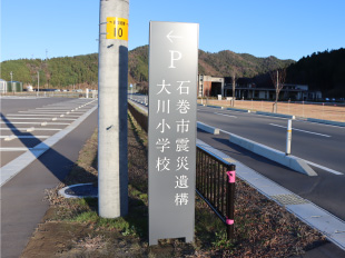 駐車場誘導サイン